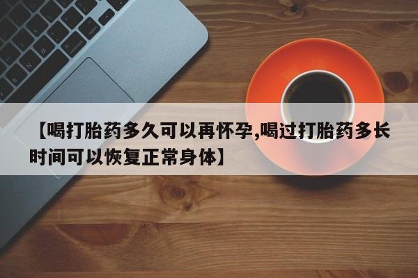打胎药在线购买资讯 第188页