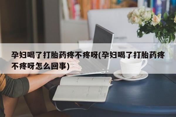 打胎药在线购买资讯 第110页