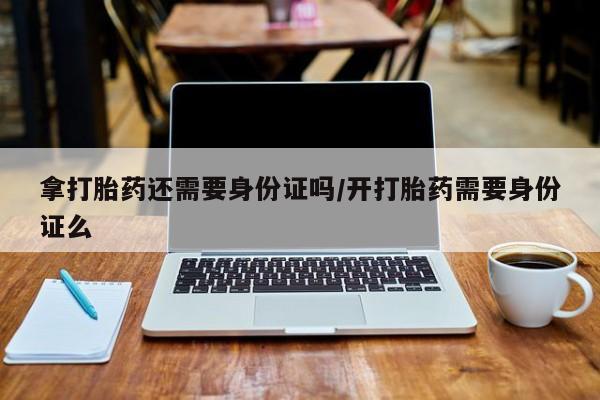 打胎药在线购买资讯 第72页