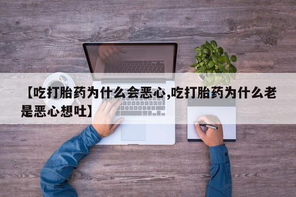 打胎药在线购买资讯 第36页