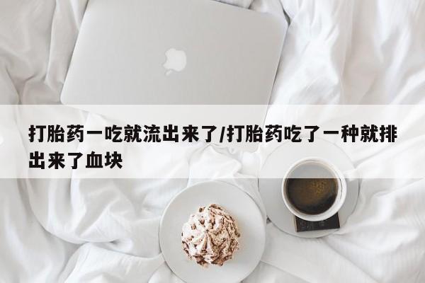 打胎药在线购买要闻 第103页